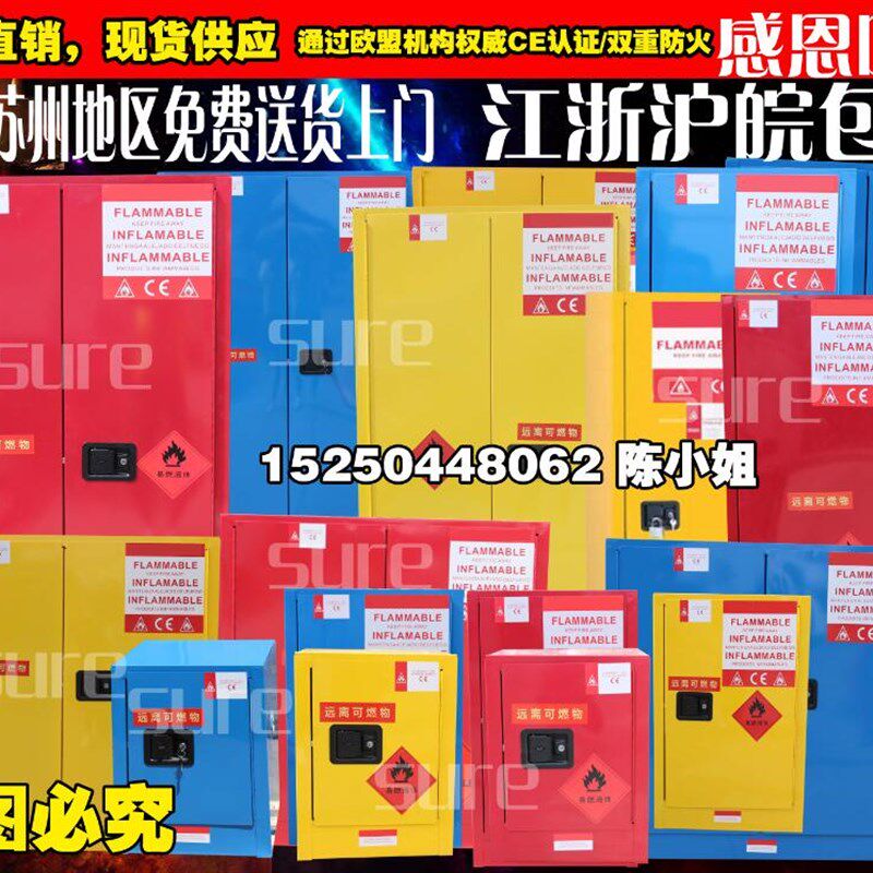 30加仑蓝色试剂柜 器皿柜 工业实验室安全柜 防腐蚀液体存放柜