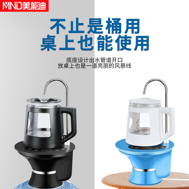 美能迪养生壶桶装水自动上水电热水壶家用智能烧水壶玻璃抽水器