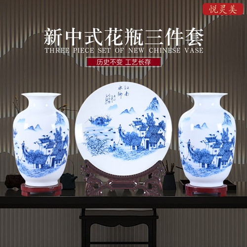 新中式陶瓷器花瓶三件套景德镇插花装饰品家居客厅博古架摆件小号