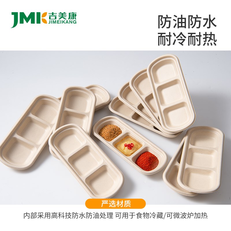 一次性纸浆日韩火锅调料碟烤肉蘸料碟子小盘子多格三格烧烤蘸料盘