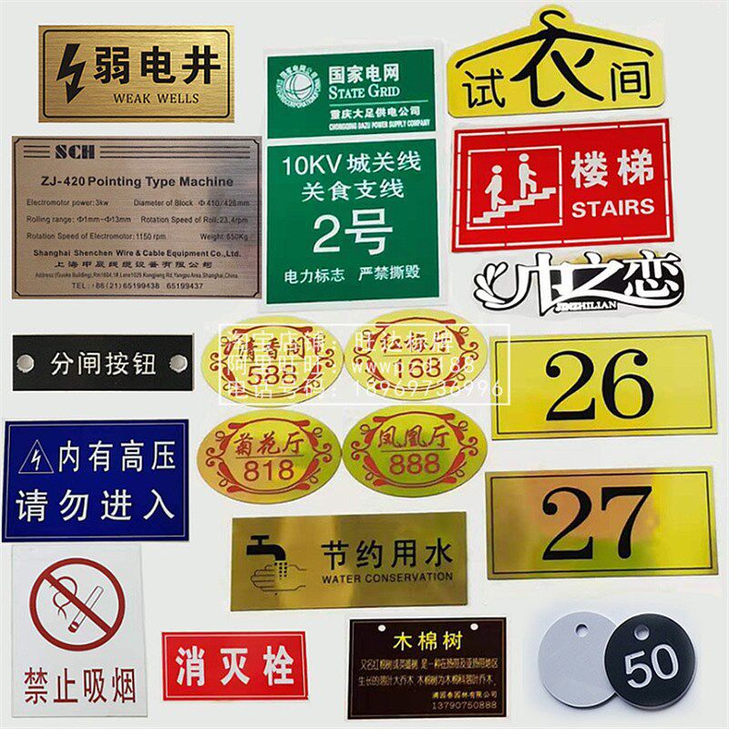 定制塑料牌子菜品标牌门牌号码牌指示牌标识牌双色板雕刻铭牌定做
