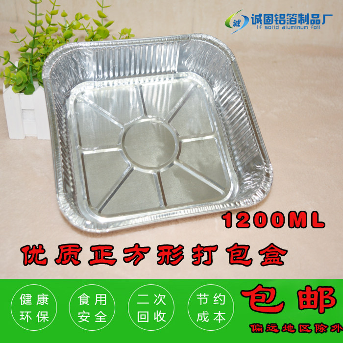 一次性正方形铝箔餐盒 烘焙锡纸盒焗饭盒蛋糕模具盒外卖打包盒