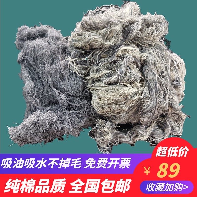 擦机布全棉纱回丝花纱纯棉工业抹布废纱头吸水吸油不掉毛柔软包邮