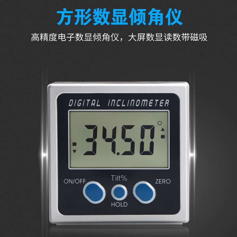 精锐锋多功能角度测量仪 坡度尺 水平尺角度尺瓷砖尺坡度仪偏摆仪