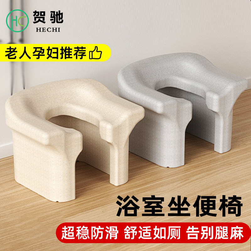 卫生间洗澡椅子老人沐浴椅蹲便改坐便防滑专用凳老年孕妇浴室坐凳