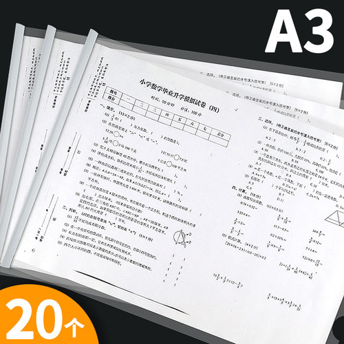 康百a3抽杆夹试卷夹大容量小学生用卷夹子试卷高中透明拉杆文件试