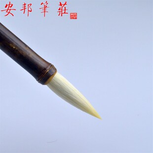 安邦笔庄毛笔古竹生辉纯羊毫光锋细毫纯羊毛笔书法国画创作毛笔