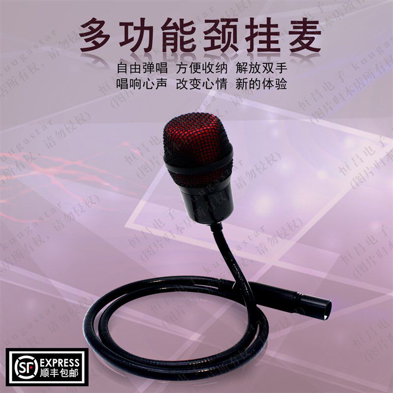 颈挂式麦克风挂脖子吉他自弹自唱街头卖唱弹唱钢琴动圈无线话筒