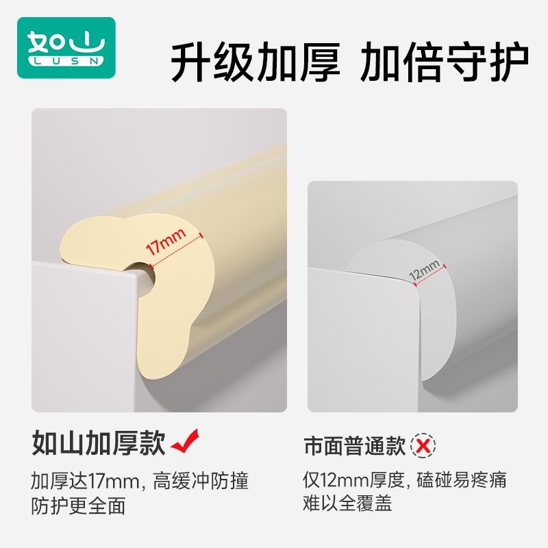 如山防撞条软包墙角包边角泡沫海绵儿童环保无毒保护桌子婴儿碰撞