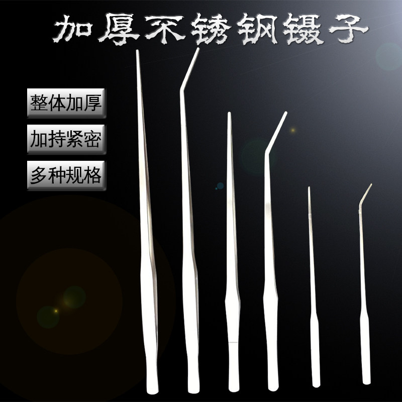 包邮 304不锈钢圆头带齿大镊子27-48cm水草镊子昆虫夹子加长加厚