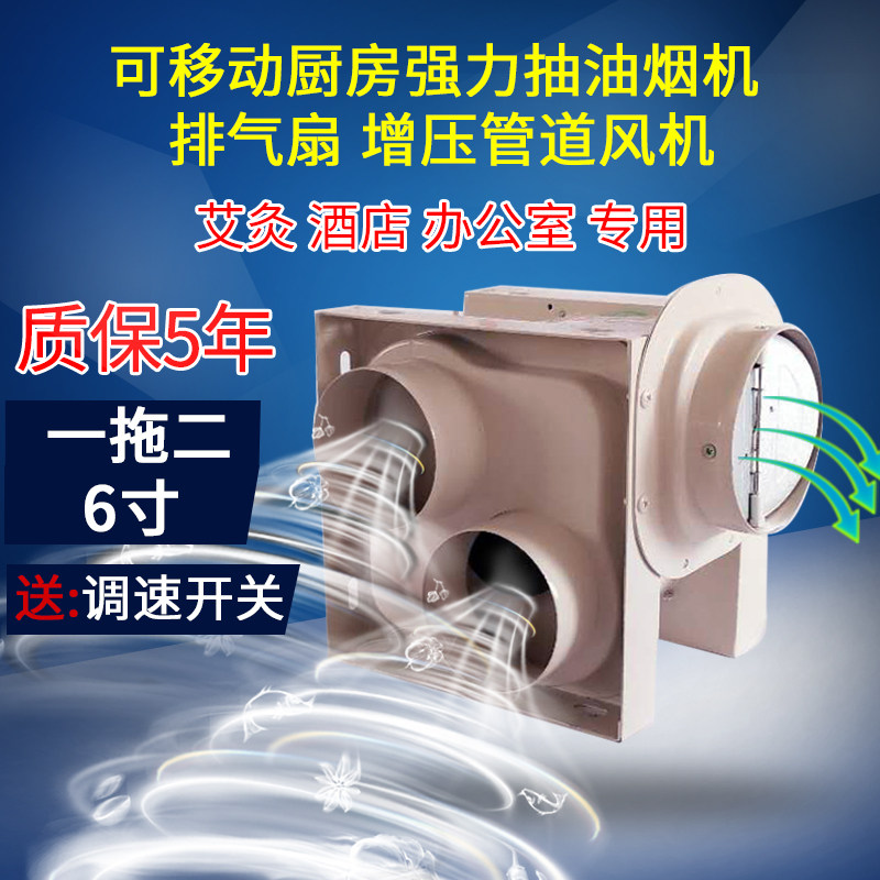 分体风机排气扇一拖二6寸150mm排风扇卫生间厨房强力管道式换气扇