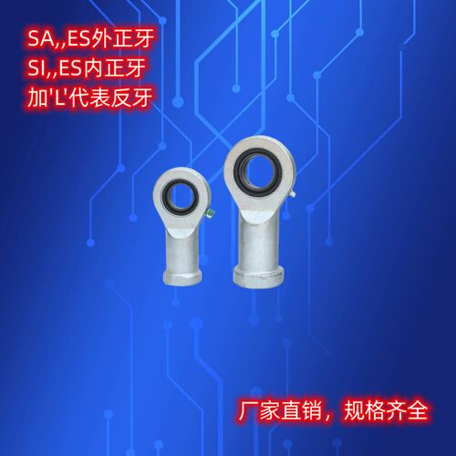 杆端关节轴承SA6E SA8E SA10E SA12E SI15ES SI17 20 80ES  SA ES