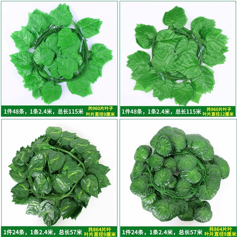 绿萝葡萄树叶子绿叶假花塑料藤蔓植物吊顶绿植墙面装饰花藤条缠绕