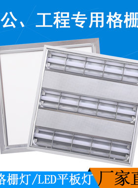 超亮T8LED格栅灯600X600 嵌入式 led一体化办公医院栅格灯盘全套