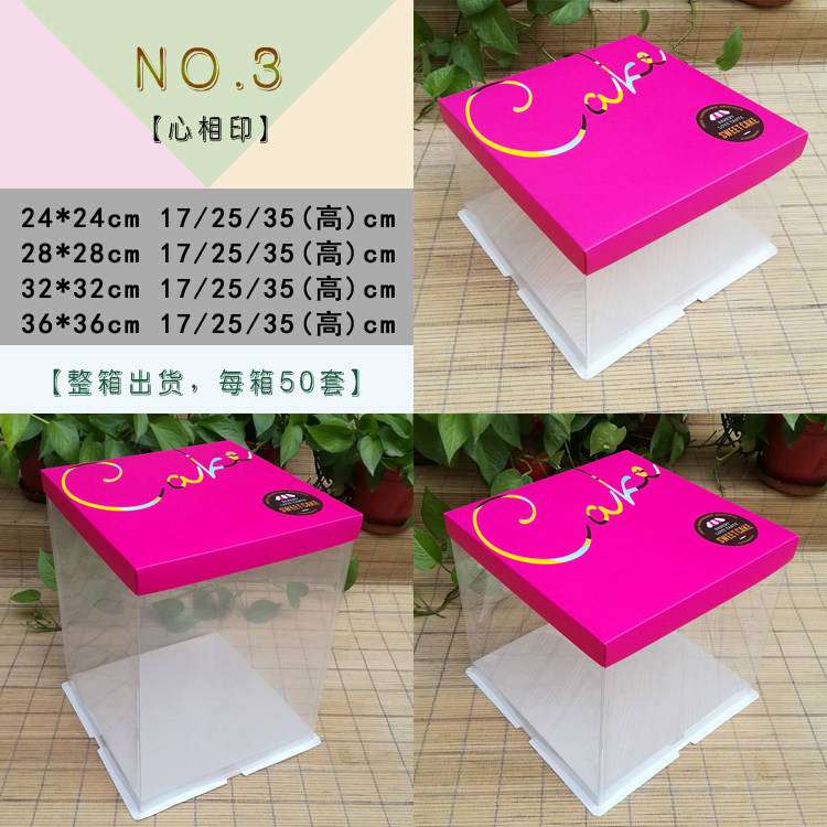 透明礼盒方盒加高花饽饽盒生日蛋糕盒馍馍盒加厚糕点三合一礼品盒