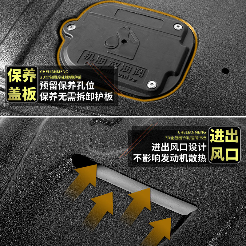 别克gl8发动机下护板专用17 18 20款老款陆尊GL8底盘装甲原厂改装
