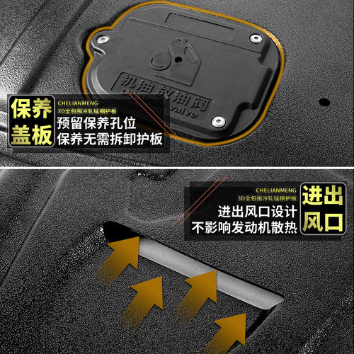 别克gl8发动机下护板专用17 18 20款老款陆尊GL8底盘装甲原厂改装