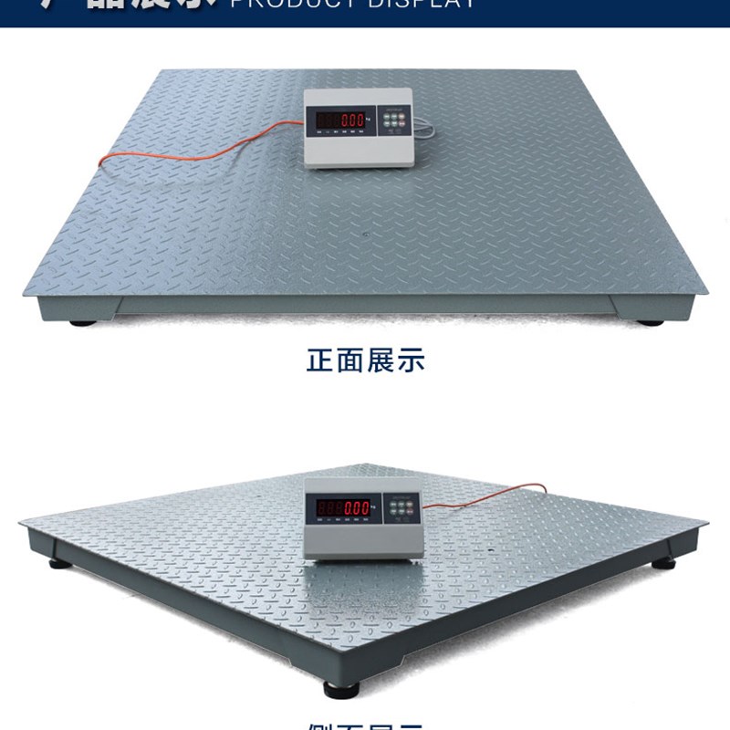 耀华地磅地磅秤平台秤1吨2吨10吨地磅台式电子地磅称0-3吨5T电子