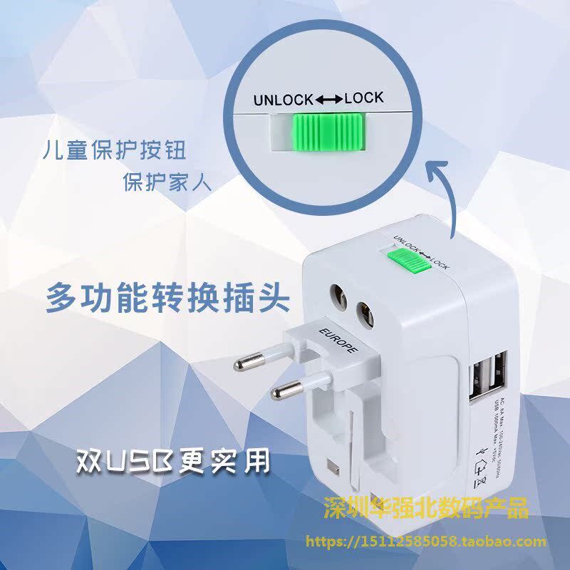新款新喀里多尼亚(法)带双usb多功能家用万能插头多孔转换器插头