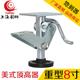 重型8寸美式支撑架顶高器滑轮升高器增高器地刹器脚轮附件地脚