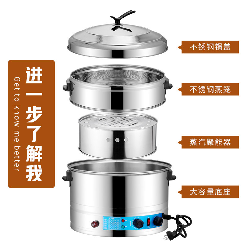 电蒸笼商用不锈钢多功能电蒸锅大容量家用定时特大蒸包炉机电蒸桶