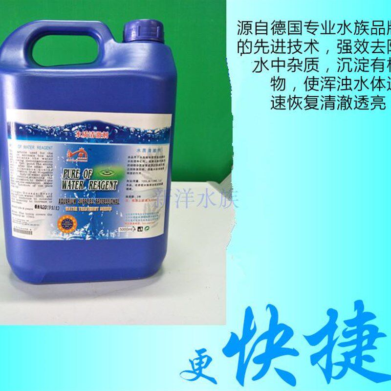 包邮鱼池专用品5L鱼缸水族水产净水剂硝化细菌观赏鱼热带金鱼鱼药