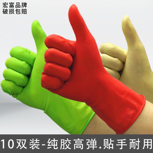 10双装贴手灵巧型橡胶手套洗碗女小号薄款厨房防水刷碗家用洗衣服