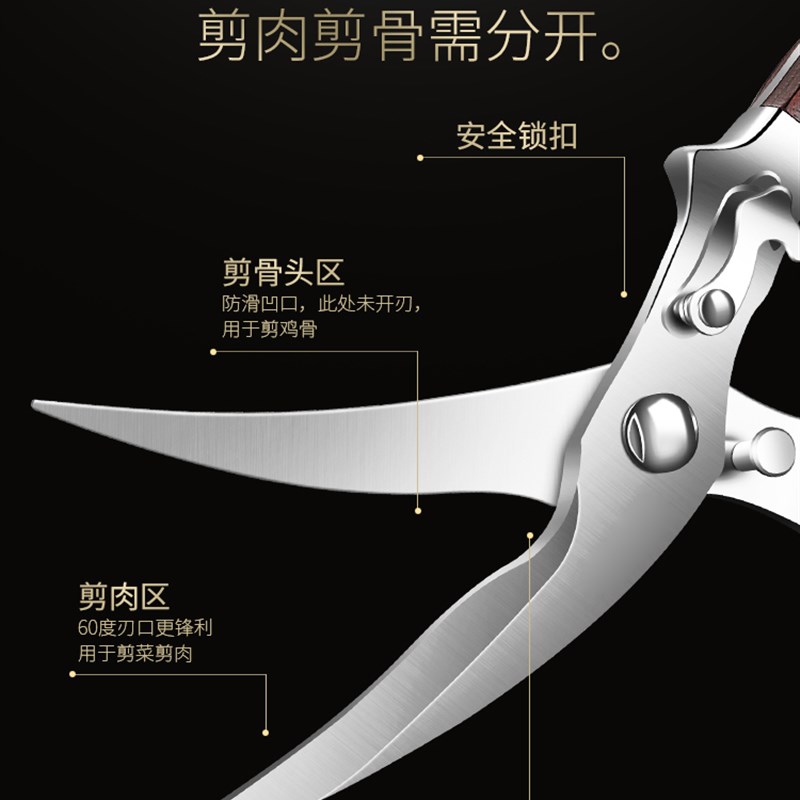 剪骨刀多功能厨房多用食物剪刀杀鱼神器不锈钢家用厨房剪刀强