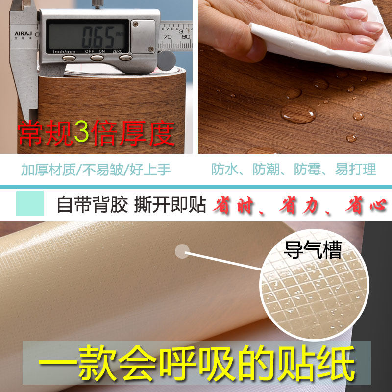 橱柜墙纸自粘木纹贴纸波音软片桌面衣柜门贴旧家具纸柜子翻新仿木