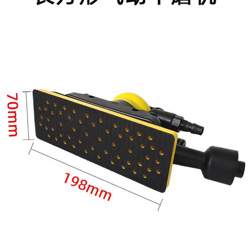 长方形气动干磨机汽车喷漆腻子磨灰机气磨机70*198mm砂纸机打磨机