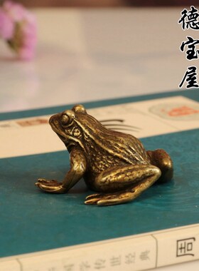 纯铜仿古小青蛙摆件实心黄铜皱皮青蛙香插蟾蜍桌面茶宠 铜蛙 铜件