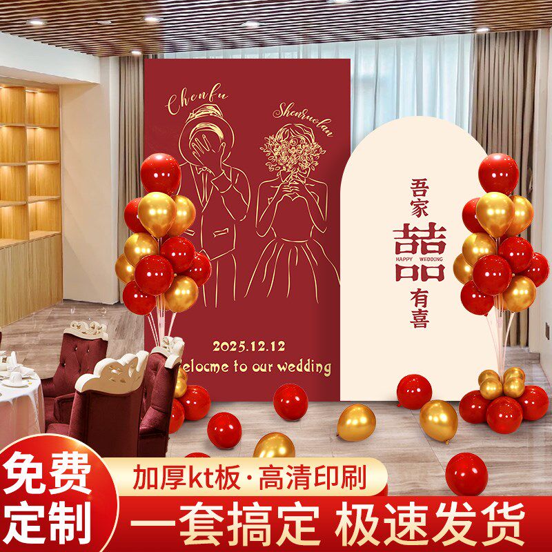 结婚kt板定制迎宾牌大气高级新中式婚庆现场留影区订婚背景墙布置