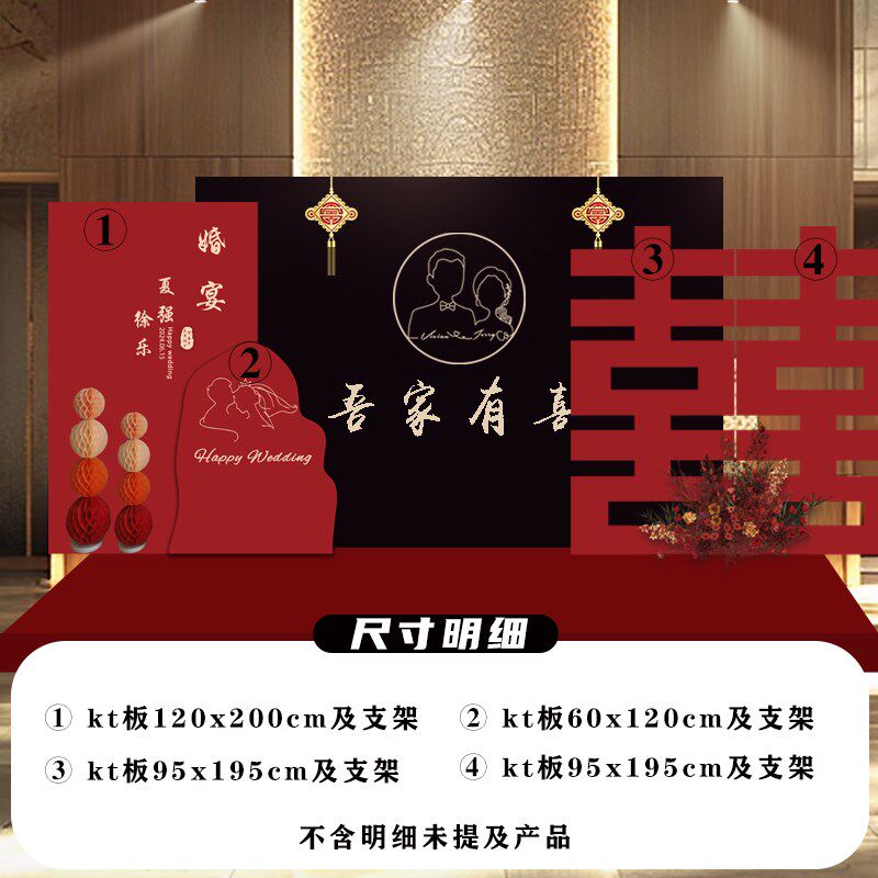 led大屏幕两侧婚礼布置出阁宴舞台装饰回门答谢宴会订婚kt板定制图片