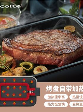 recolte/丽克特多功能料理锅家用火锅蒸烤涮一体锅烧烤烤肉盘