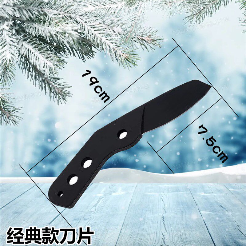 订制粗枝剪刀片 修枝专用剪刀片 大剪子刀片 园艺修枝刀片 剪树枝图片