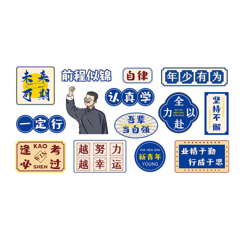班级布置教室装饰文化墙贴小学初中高三学生学习励志标语壁纸神器