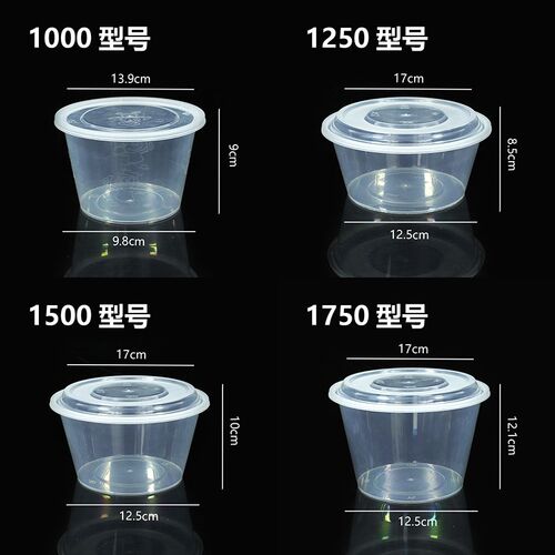 一次性餐盒圆形1250麻辣烫打包盒白底红盖圆碗外卖商用快餐1750桶
