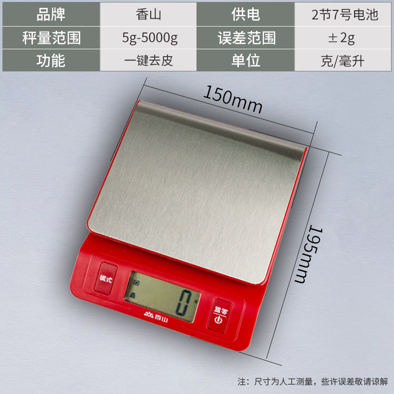 大数显厨房秤烘培电子秤精准珠宝秤大秤面食物克称1g称重家用天平