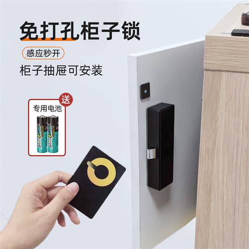免打孔感应锁单双开门衣柜锁抽屉锁鞋柜文件柜锁智能隐形刷卡锁