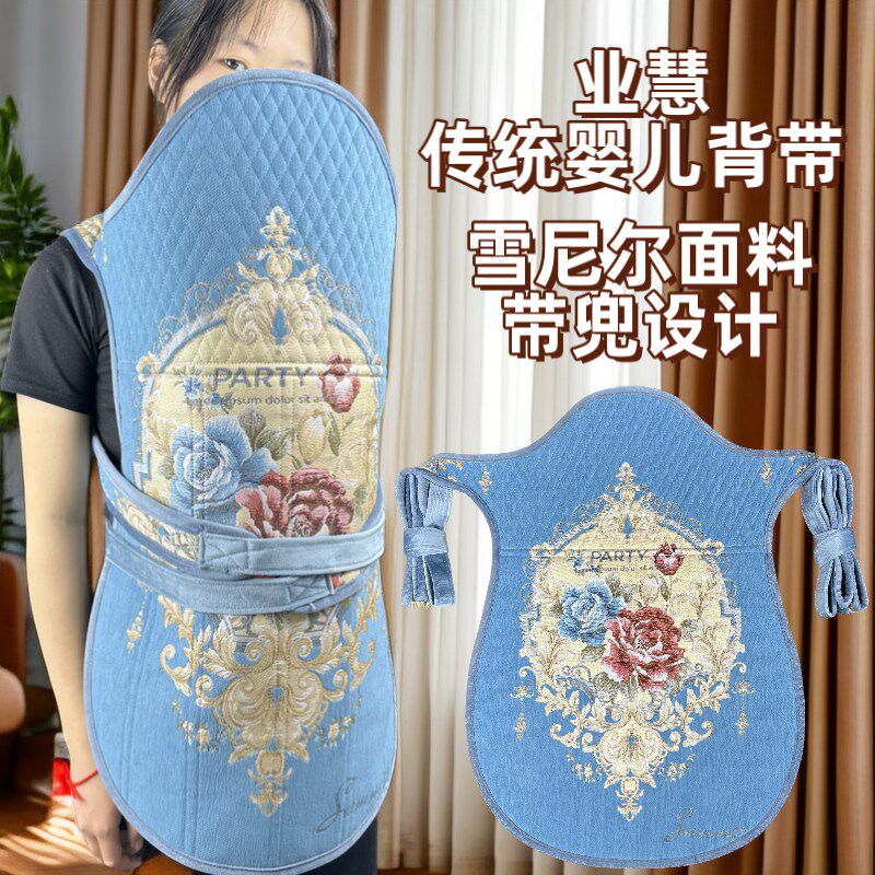 贵州婴儿背带业慧传统背带宝宝背巾前背后背交叉背多功能新手带兜