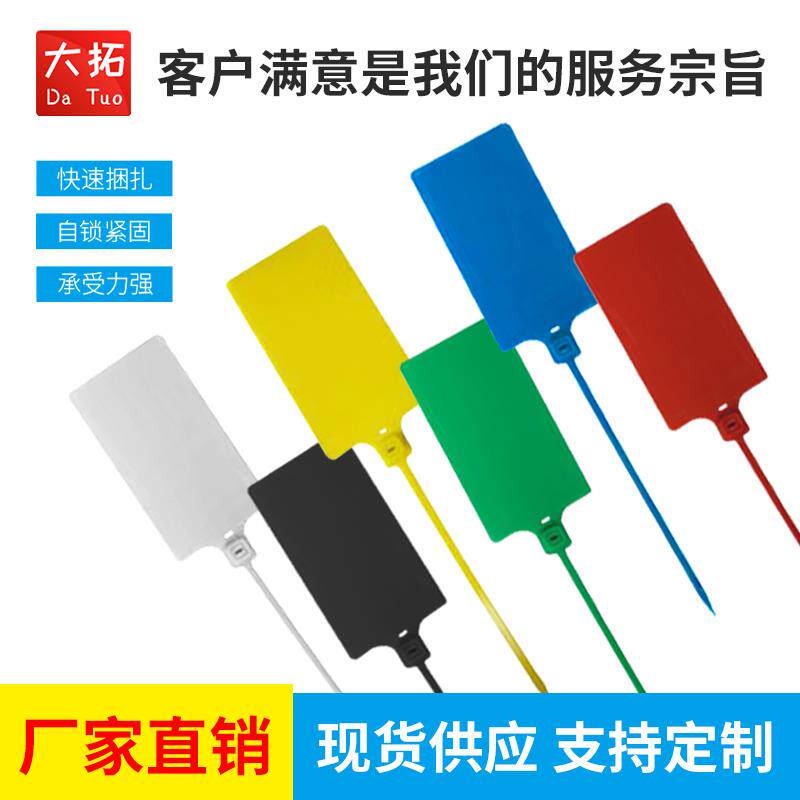 物流标签扎带标牌记号挂牌塑料封条铅封防盗快递封口扎口袋订做