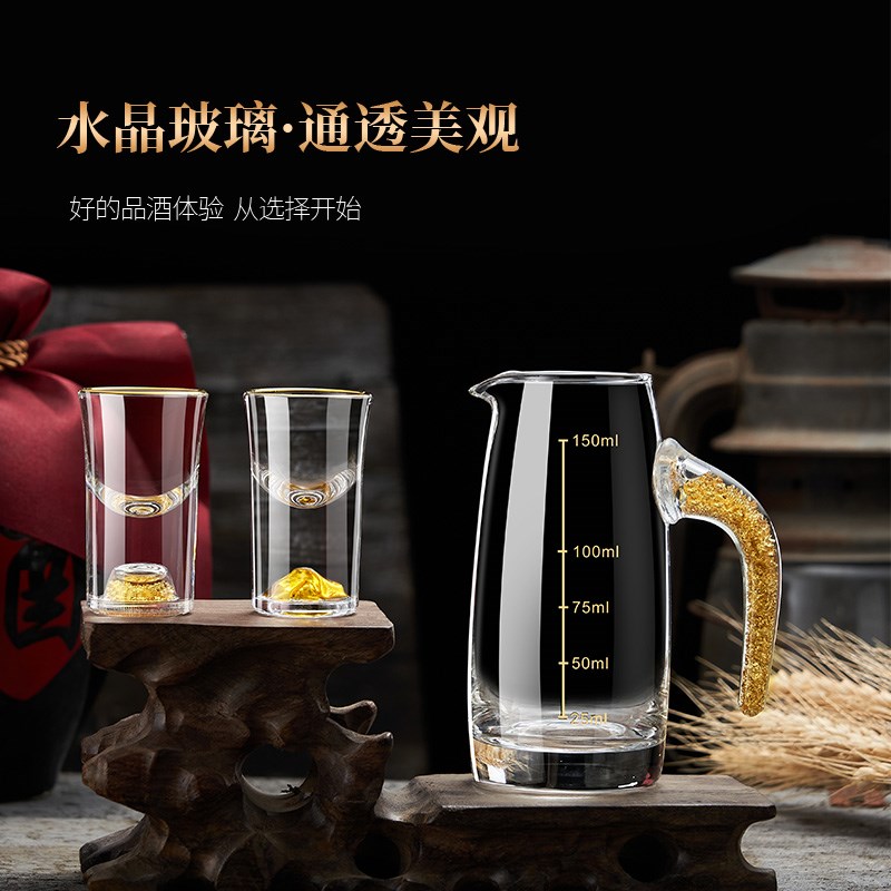 金箔白酒杯酒具套装家用小酒杯玻璃分酒器轻奢金山杯一口杯带架子