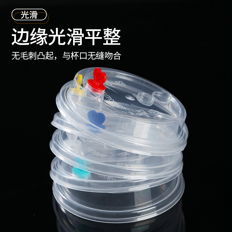 90口径奶茶塑料杯盖爱心塞通用一次性防漏盖子注塑杯外卖透明盖子
