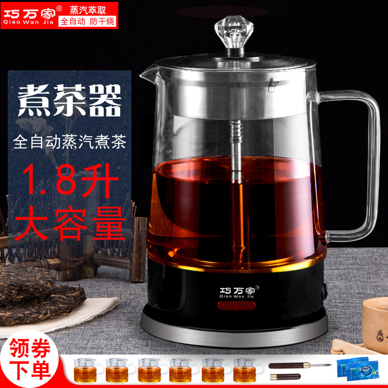全自动煮茶器1.8升大容量家用蒸汽电茶炉特大号养生壶泡煮黑茶壶
