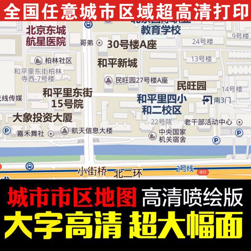省市地图高清打印电子版定制设计可擦订做行业包邮装饰办公室挂图