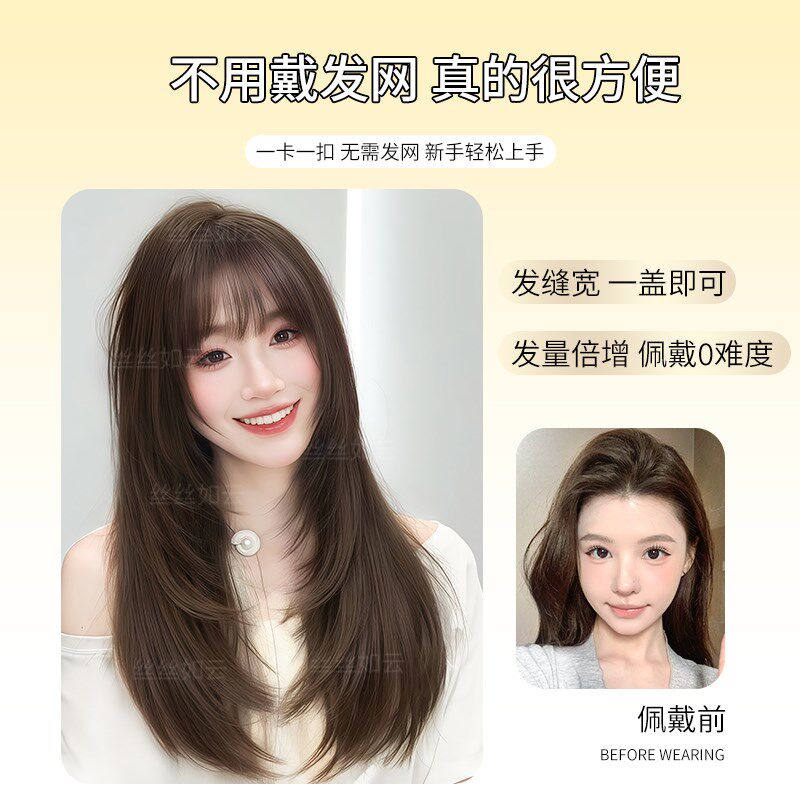 【不用戴发网】假发女全头套头顶遮白发增发量补发片日常层次长发