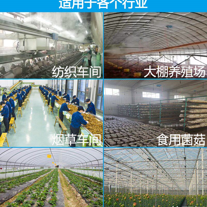 工业超大雾化加湿器离心式雾化盘混凝土养护室养殖场大棚喷雾降温