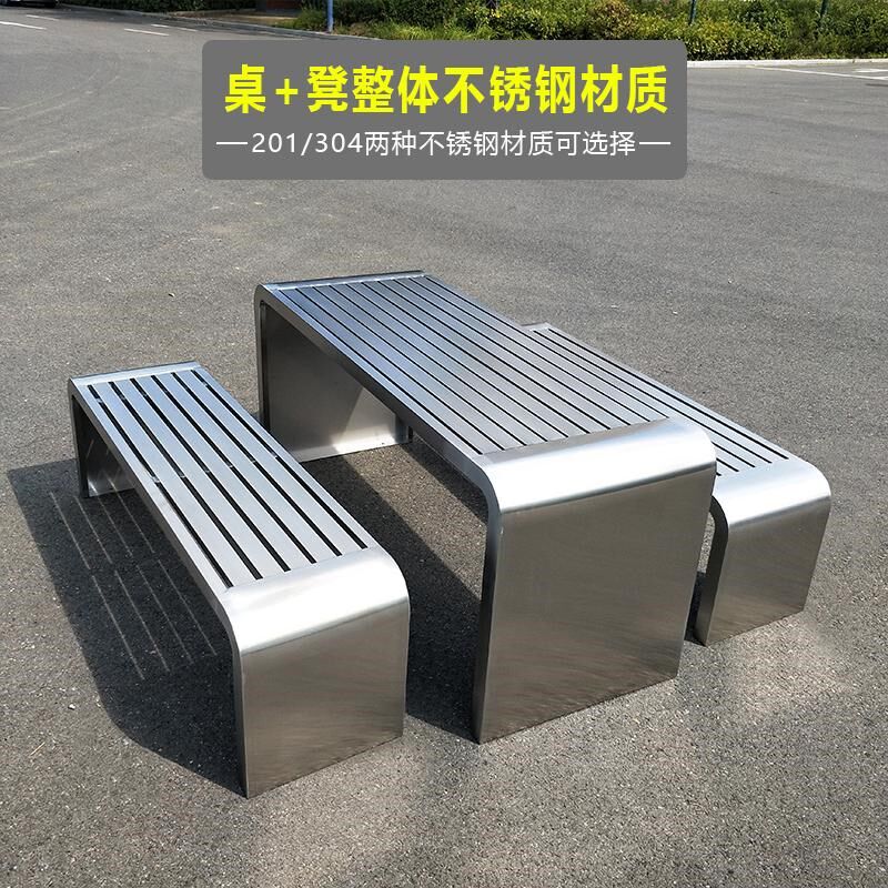 不锈钢桌椅组合长条桌户外长凳庭院桌子套装阳台长桌室外休闲椅子
