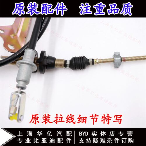 适用于比亚迪F0离合器拉线F0离合拉线F0离合器踏板拉索离合总泵原
