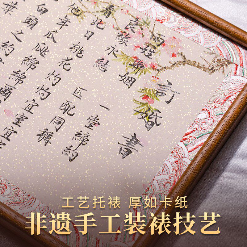 纯手写婚书相框摆台中国风送日子结婚高级感定制新中式粉色订婚书